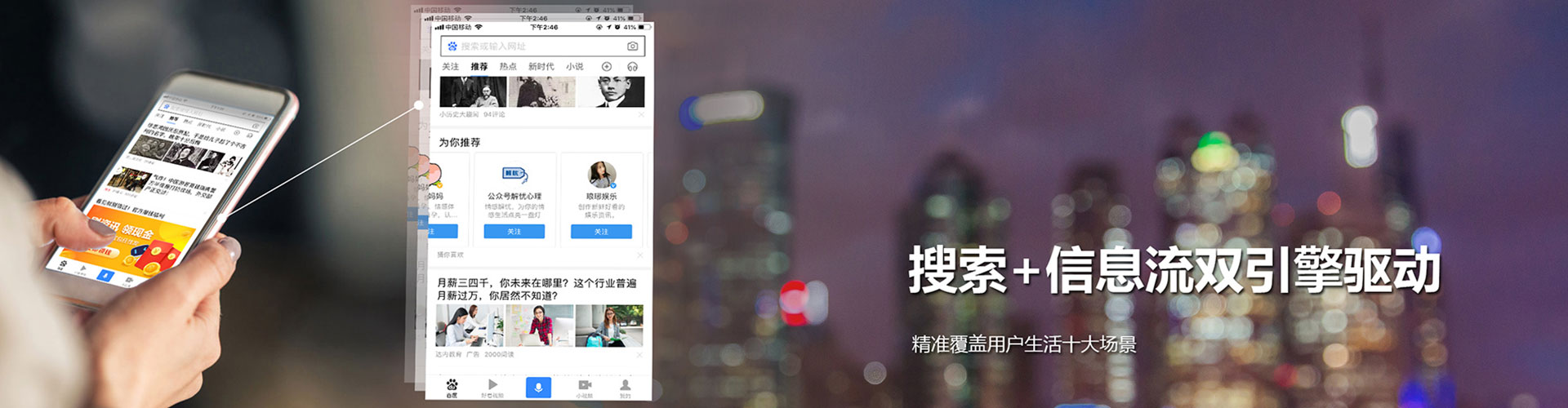 门头沟信息流运营